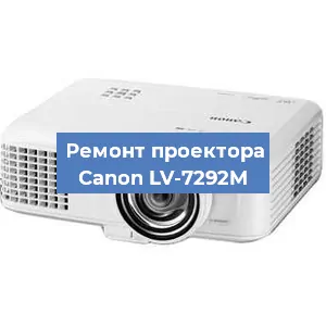 Замена светодиода на проекторе Canon LV-7292M в Ижевске